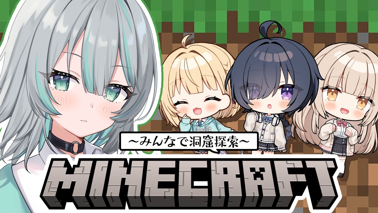 【マイクラ】久々のマイクラ！洞窟探索！【 水琴葉しき/らいとあっぷ！】