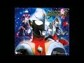 ウルトラマン物語 Duet Version /円谷皐 &amp; 水木一郎