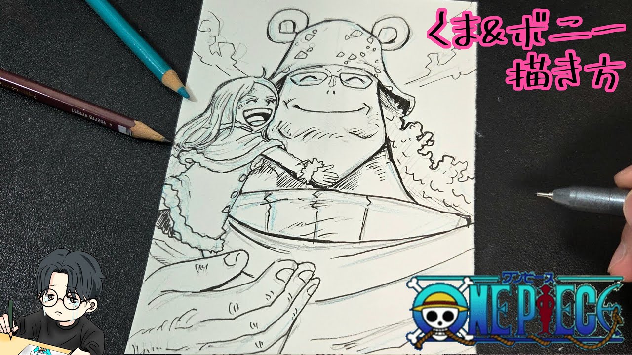 ONE PIECE】くまとボニーを描いてみた / Drawing ONE PIECE - YouTube