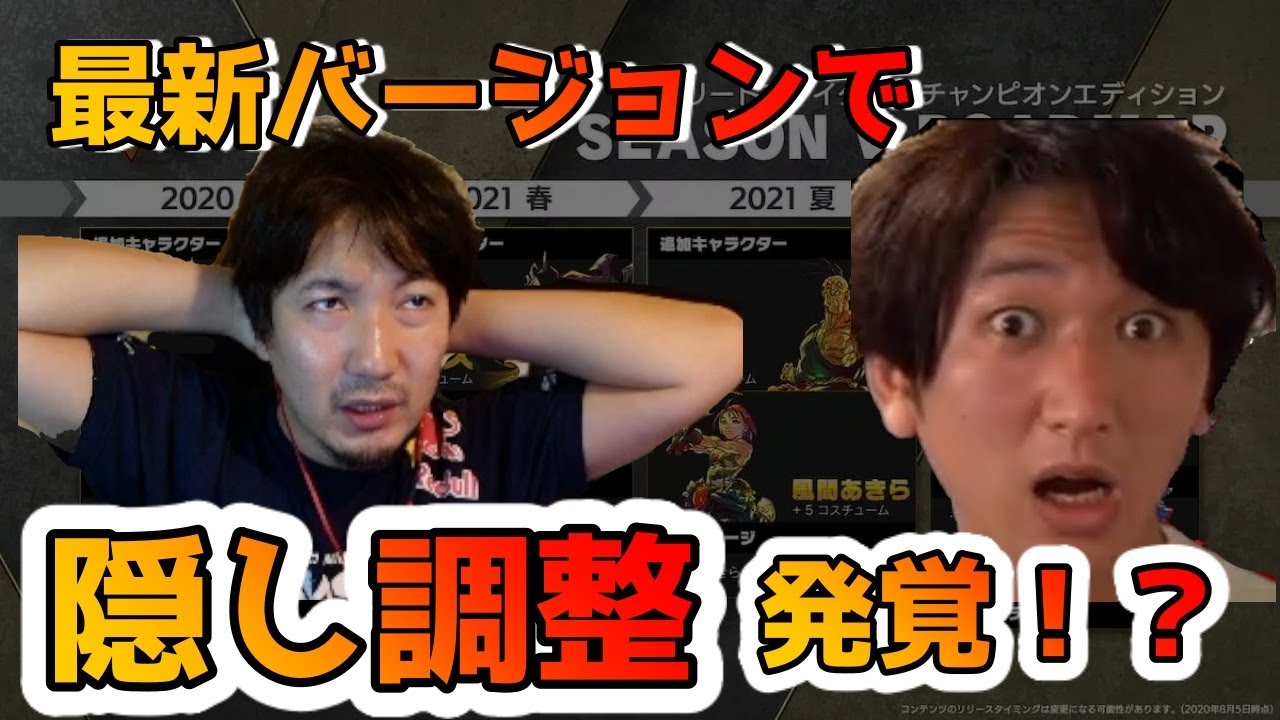 ウメハラ ネモ 最新情報 スト5の隠し調整か ただの勘違いか ガイルの歩きが早い 本田の技強化 調整表に書いてないってのはありますよ スト5 格ゲー 梅原大吾 Tkhunt