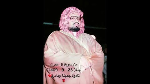 #تلاوات #ماهر_المعيقلي #ياسر_الدوسري #ناصر_القطامي #السديس #خالد_الغامدي(23)