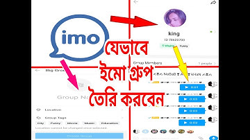 কিভাবে নতুন ইমো বিগ গ্রুপ তৈরি করবেন || 🔥🔥 How to create imo big group.