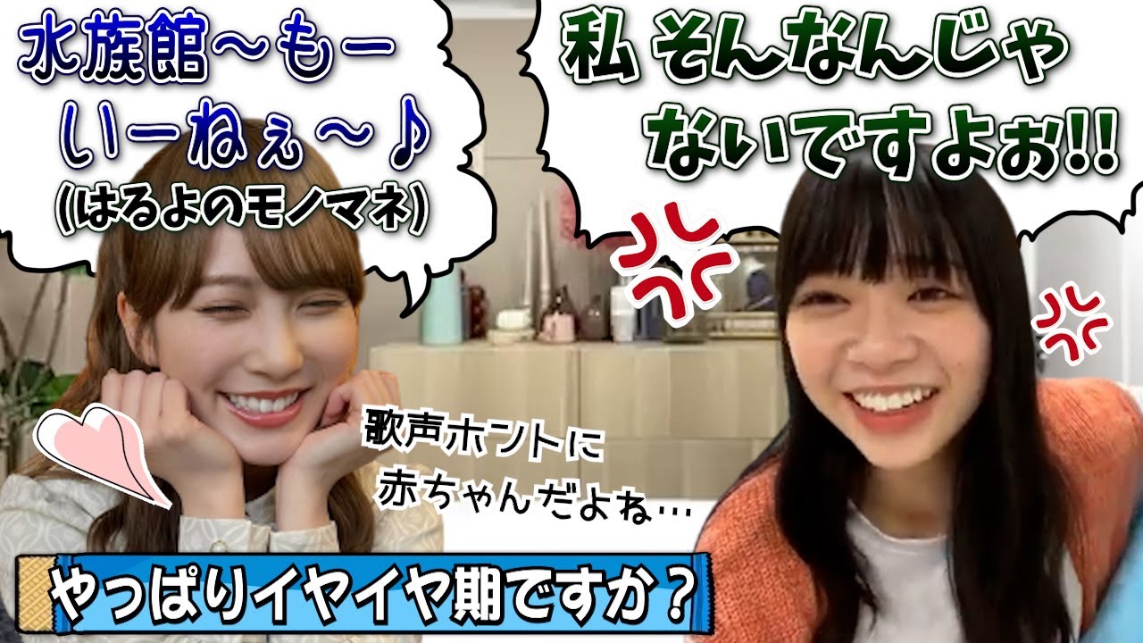 【ばぶばぶ】ぱるるんの歌声がｴｹﾁｪﾝすぎる件について【加藤史帆・山口陽世・日向坂46】