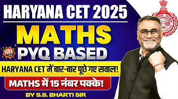 HARYANA CET 2025 | Maths PYQs | Most Repeated Questions | 15 नंबर करो पक्के | By SS Bharti Sir #cet