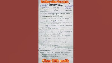 class 12th Math trimasik Pariksha paper 2025 / trimasik paper 2025 class 12th math