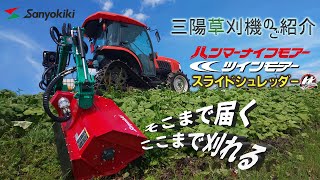 みどり投資促進税の対象機種あり】草刈機シリーズ（ クボタトラクタ 