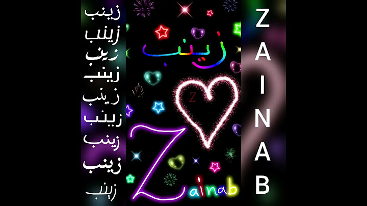 أجمل تصميم و أغنية على اسم زينب❤ZAINAB#تصميمي_لايك_اشتراك #طلبكم