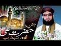 Shan syeda zahra by peer syed nazim album  shah taqvi 03425678672