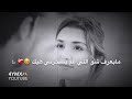 مابعرف كيف بنظرة بتعمل هيك حالات واتس أغاني عشق مابعرف كيف بنظرة بتعمل هيك حالات واتس أغاني عشق