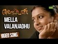 Mella Valanjadhu - Komban | Official Video Song | Karthi, Lakshmi Menon | G.V. Prakash Kumar