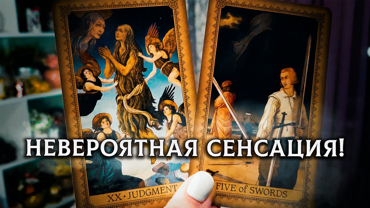 НЕВЕРОЯТНАЯ СЕНСАЦИЯ! ОТ ЧЕГО ВАС ОТВЕЛИ ДУХИ РОДА?