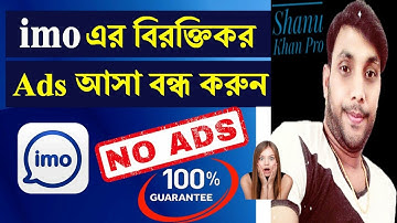 youtube/imo এর বিরক্তিকর Ad বন্ধ করুন সহজেই || How to block Ads in IMO – Bangla 2021নতুন পদ্ধতিতে