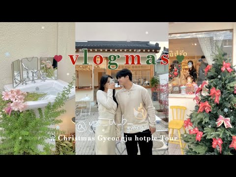 vlogmas🎄•3박4일 경주여행🎅🏻 • 5년차 황리단길 트리 사냥꾼, 핫플 털이❤️‍🔥 맛집•카페•소품샵