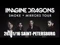 Imagine Dragons 26/01/16  Saint-Petersburg Russia Full Show HD