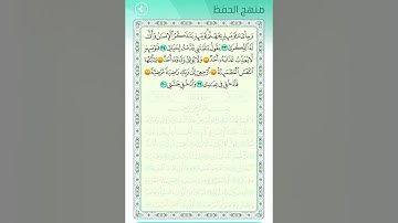 سورة الفجر من اية 25 الى اية 28 مكرره