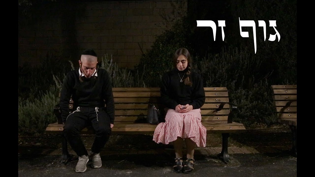 גוף זר Foreign body
