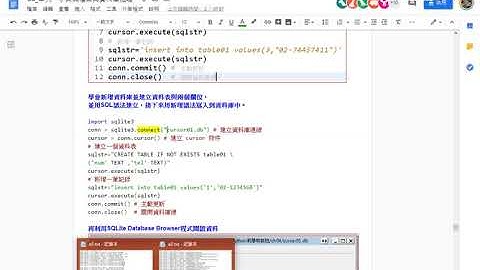 10 SQLite新增資料庫與資料表與紀錄