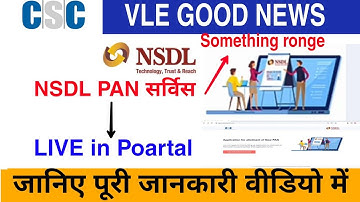 CSC NSDL Pan Portal Something Went Wrong Error Solution | CSC NSDL Portal se Pan Card kaise Banaye