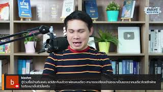 [Live] มันนีโค้ชพบประชาชน 2023 EP.15 [อังคาร 2 พฤษภาคม 2566]