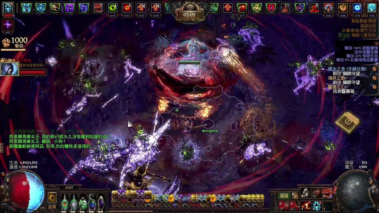 心得】【小兵】非平民!!教你如何五軍團五排獎勵٩(○˙▿˙○)۶…⋆ฺ @流亡黯道Path of Exile 哈啦板- 巴哈姆特