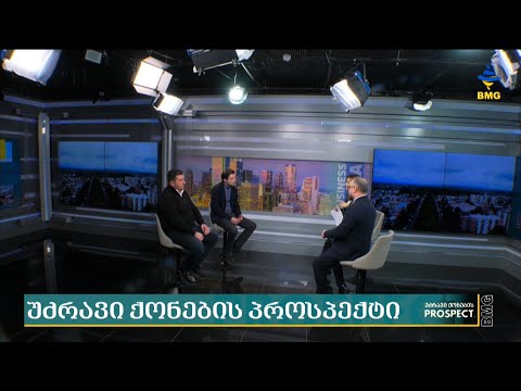 რომელ ქალაქებში იზრდება უძრავ ქონებაზე მოთხოვნა და ფასი?