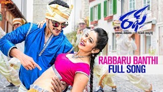 Rabbaru Banthi Full Audio Song | Rough | Aadi | Rakul Preet Singh | Manisharma