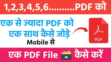 How to Add or Merge Multiple PDF Files inOne PDF file Step by Step Tutorial in Hindi