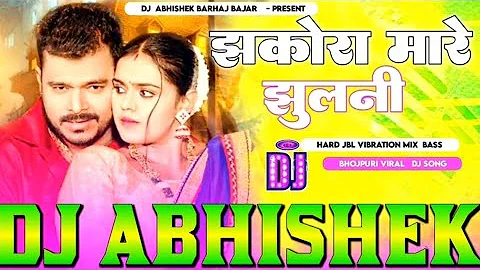 #Jhakora Mare #Jhulani #Pramod Premi Hard Vibration Bass Mix Dj #Abhishek Barhaj Deoria