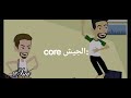 ليه يا دنيا حطيتي علي جرحي كلونيا بدون موسيقى 