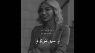 قلبك تعبان ؟🙁💔 قلبي نفسيتي عقلي كل شي الحمدلله جسمي لازال شغال حالات واتس اب حزينه جدا 😔😭