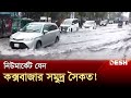       cyclone remal update  dhaka  desh tv