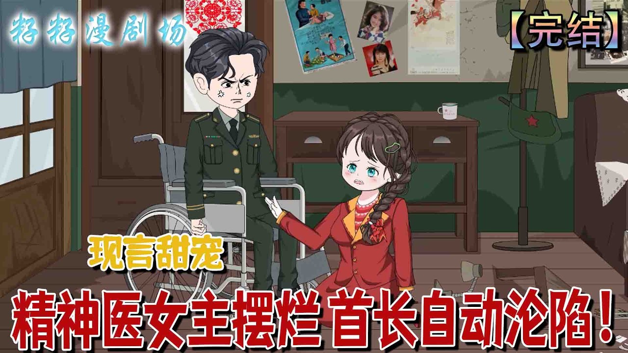 七零：替姐嫁军官，心声被听见