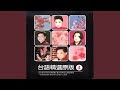 唱抹煞 唱抹煞
