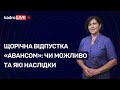 Щорічна відпустка «авансом»: чи можливо та які наслідки №53 29.12.2020| Ежегодный отпуск «авансом»