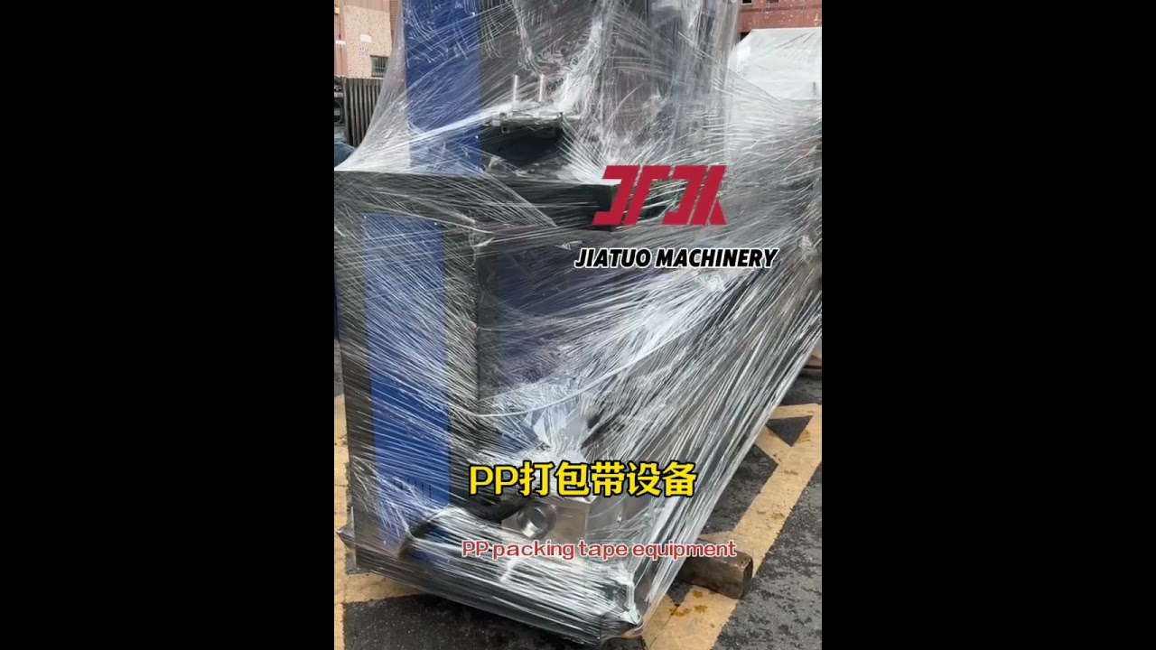 PP strapping production equipment