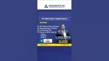 70th BPSC Essay Target Batch #bpscexam #bpsc #bpscmains