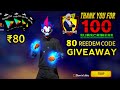 ₹80 REEDEM CODE GIVEAWAY FOR 100 SUBSCRIBERS | VERY 😁 | LUCKY PRANAV GAMING