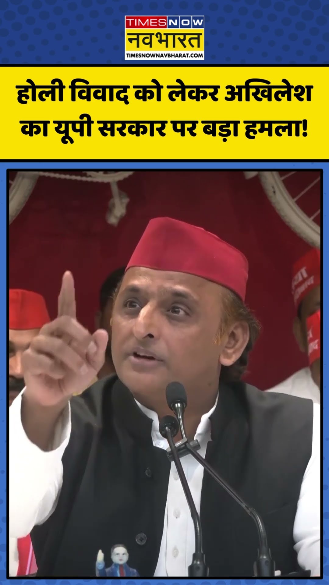 Holi Controversy को लेकर Akhilesh Yadav का UP Govt पर बड़ा हमला! | #shorts #holi #akhileshyadav