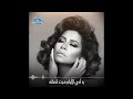 لحن أغنية شيرين كنت بقول يوصل عالمي ا والمغنية التركية EbruYaşar تغنيه في ألبومها سنة 2017 