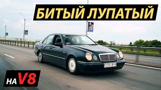 Купили Mercedes W210 на 4.2 | Для подписчиков