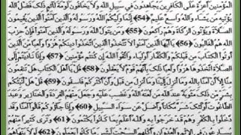 05 القارئ عبدالودود حنيف سورة المائدة