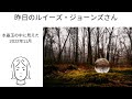 昨日のルイーズさんが水晶玉に見た2022年11月　2022年11月２日