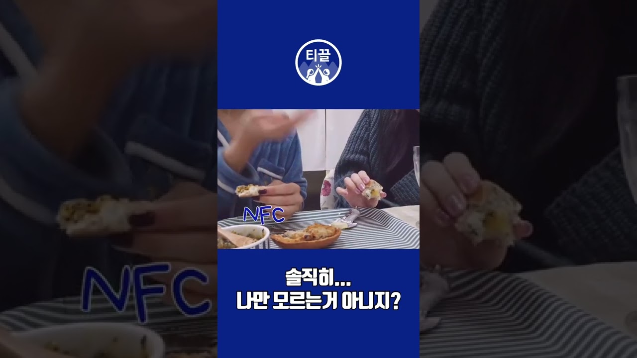솔직히..나만 모르는거 아니지? nft nfc etf esc alt bts YouTube