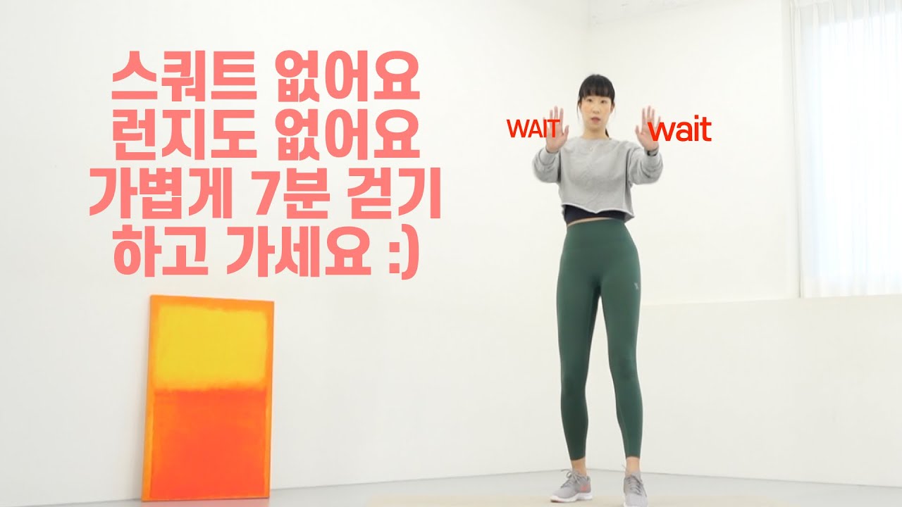 🚶‍♀️ 7분 저강도 걷기 | 가볍게 순환 깨우는 데일리 루틴