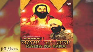 Kalsa da Tara  | K.S Makhan |  Full Album  | 👍 2021