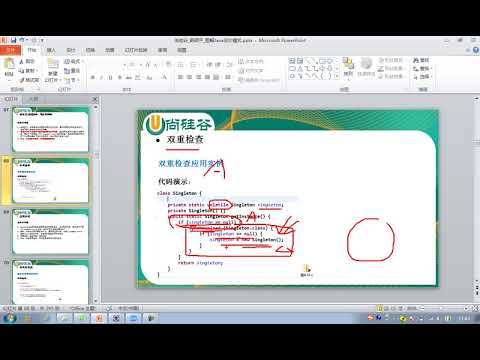 034 尚硅谷 图解Java设计模式 单例DoubleCheck