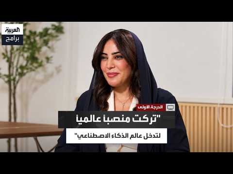 From Law Firm Partner to Founder of Clauze.AI.. Waad Al-Quraini Reveals Her Toughest Career Decision