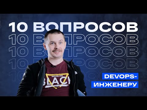 DevOps: кто такой? Как стать DevOps-инженером? Где учиться?