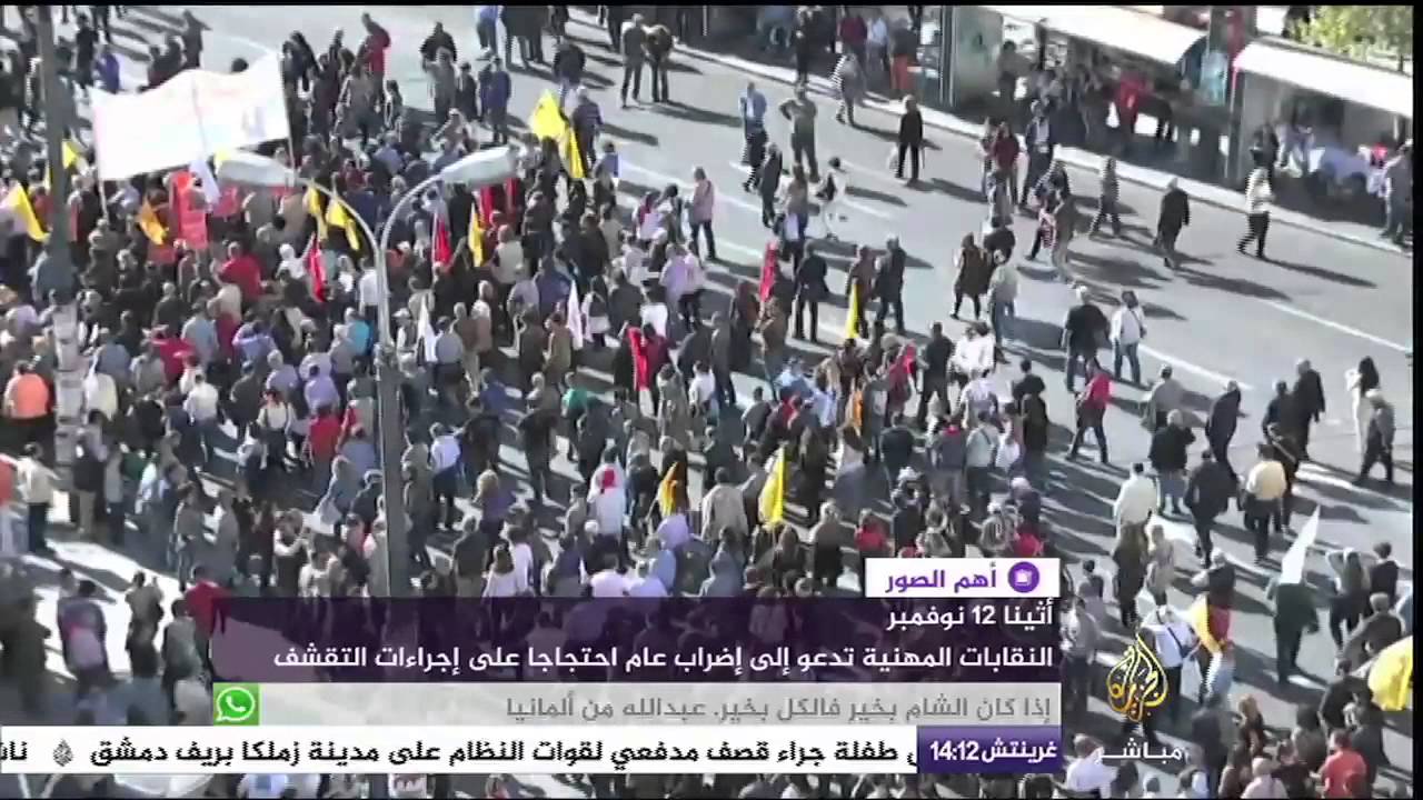 أهم الصور | الخميس 12 نوفمبر 2015