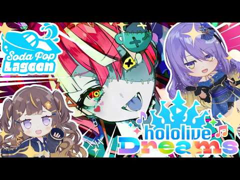 LIVE: 【hololive Dreams】 BACK TO RHYTHM GAMES!! #holodori #ホロドリ 【Kureiji Ollie】